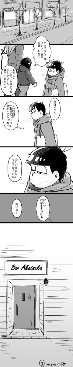 クリスマスのバー職