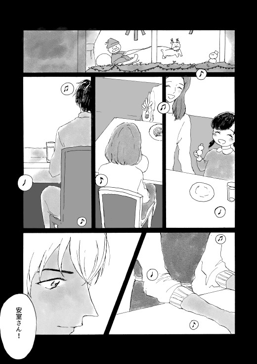 わたしあう人々