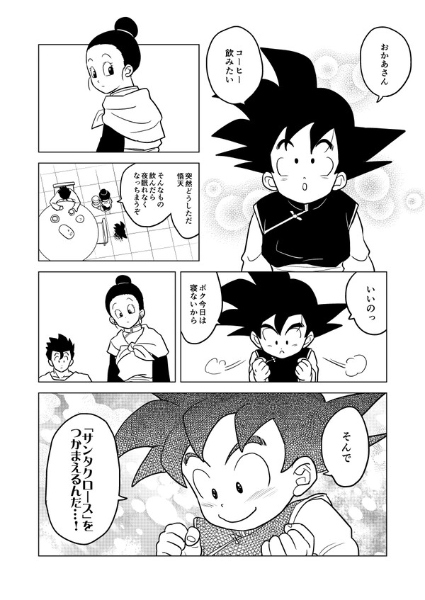 2018クリスマス
