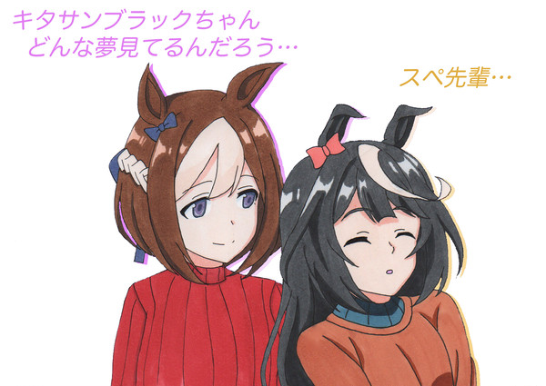 【ウマ娘】すやすや…【版権モノ】