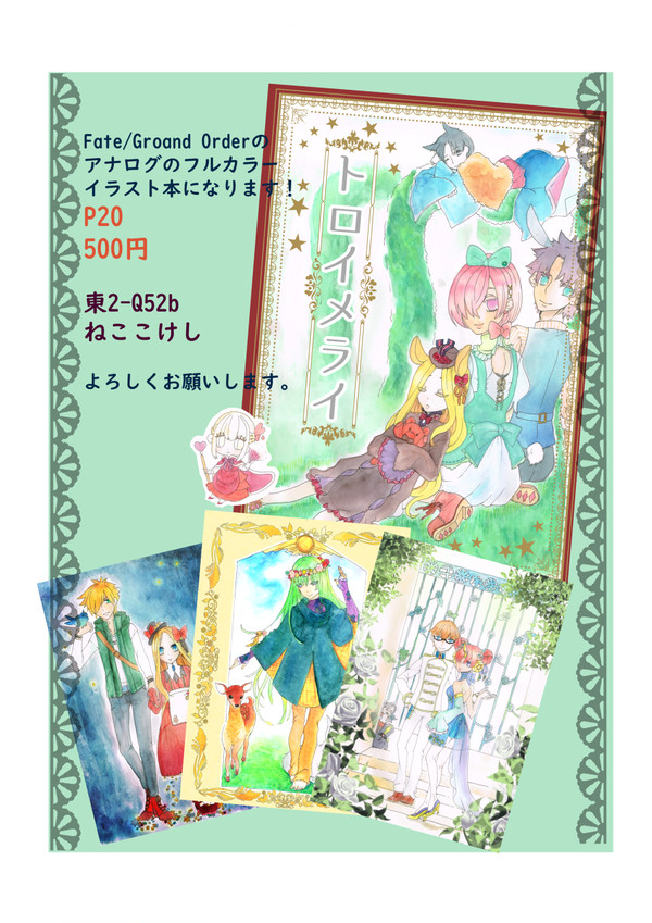 C95 お品書き