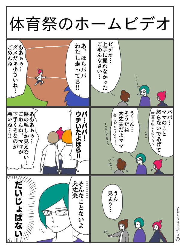 1週間目