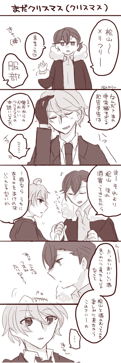 クリスマスもろもろ