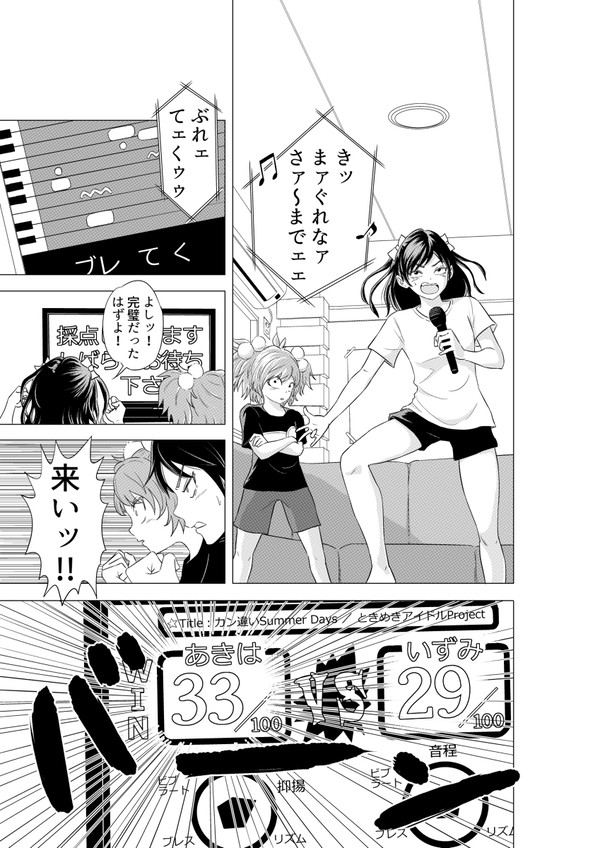 ときめきアイドル「アイドル、はじめます。」