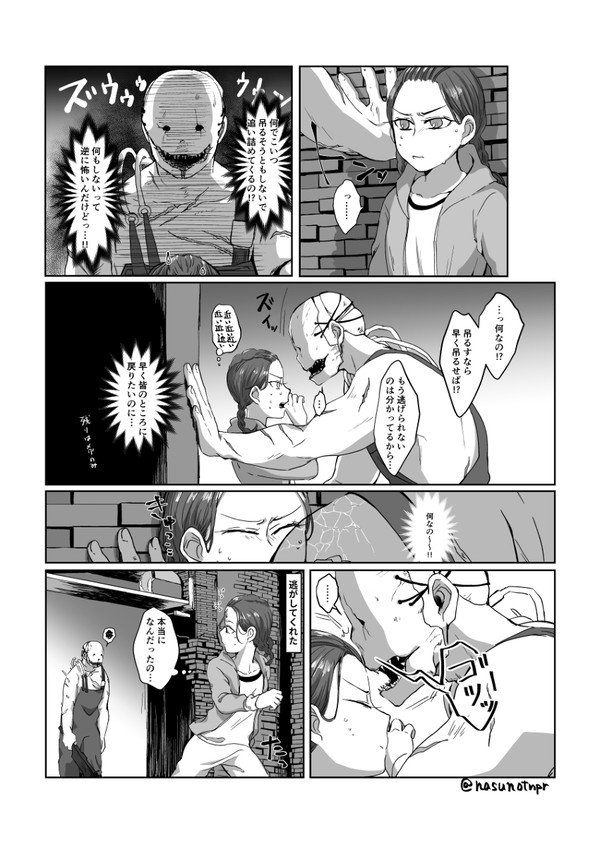 dbd詰め【トラメグ】