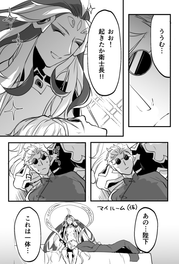 衛朕まとめ