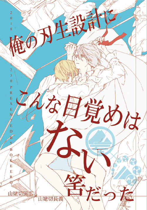 12/30新刊見本