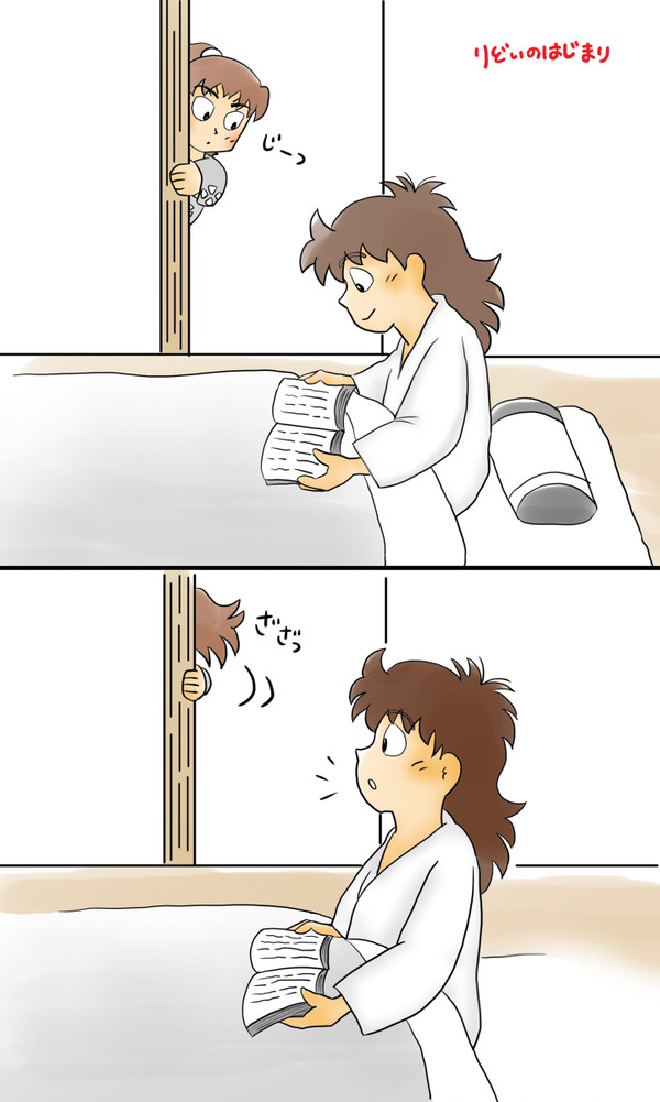 【2018年12×19企画】りどいのはじまり