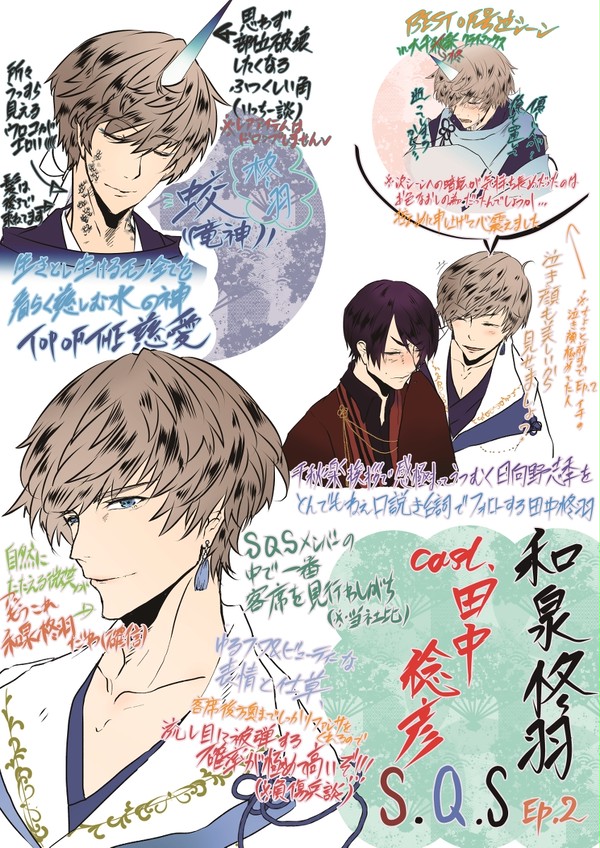 S.Q.S ep2 柊羽