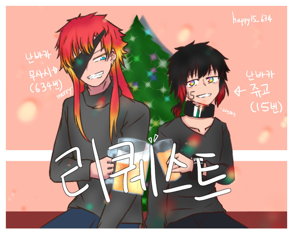 무사시&쥬고