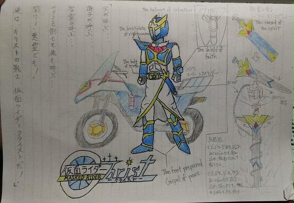 仮面ライダーChrist-ｸﾗｲｽﾄ-