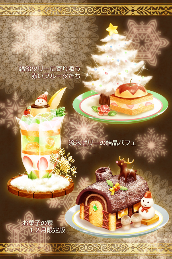 クリスマスに隠された３つの「つらい」を探してみよう！