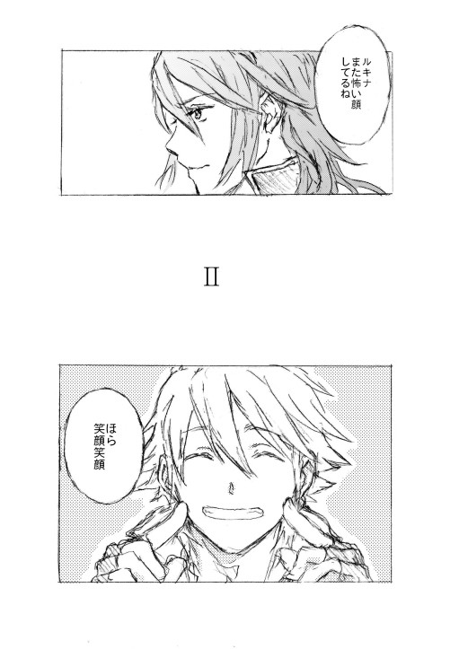 アズールの話・２