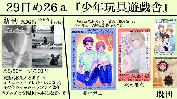【お品書き】12/29コミックマーケット95