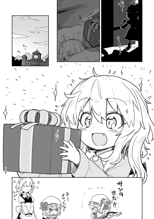 クリスマスレミフラ