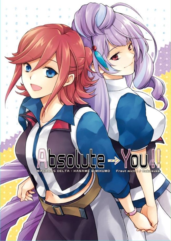 冬コミ新刊『Absolute→You！！』カナクモ小説本