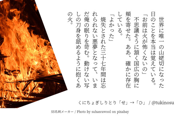 くにちょぎしりとり