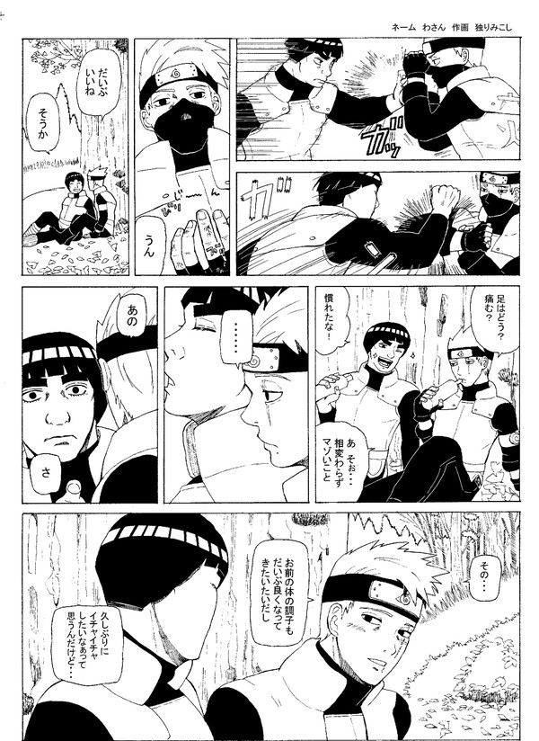 【ガイカカ】戦後レス解消小話