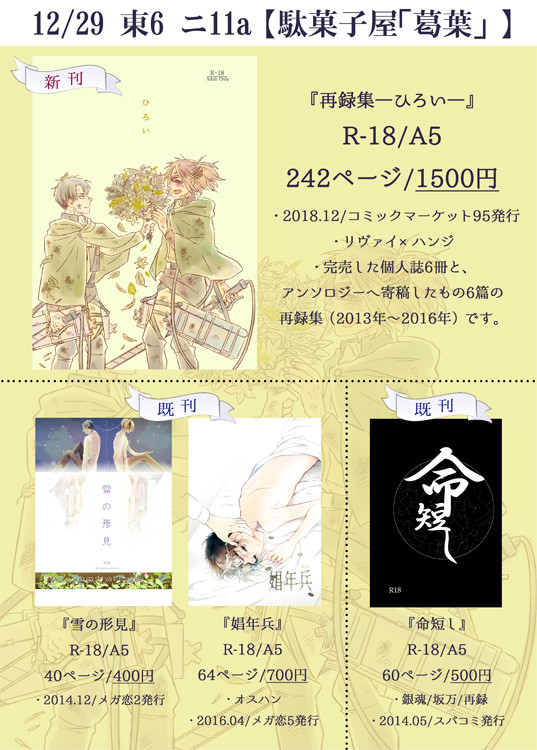 【通販開始】お品書き＆字組みサンプル&やや重要な補足【C95】