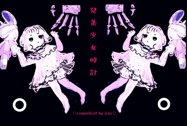 公式ありがとう