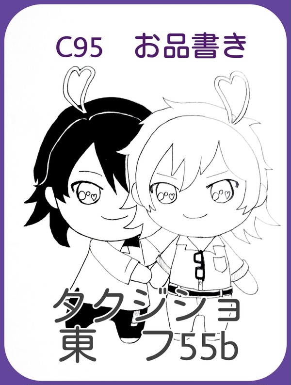 C95　お品書き