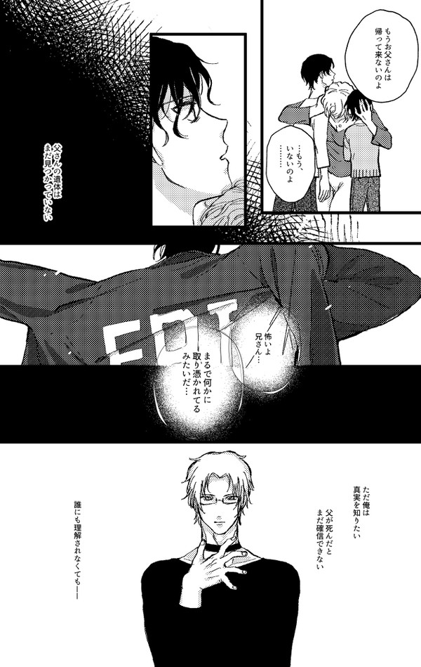 赤安まとめ4