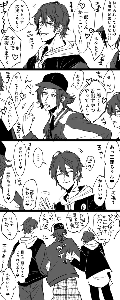 HPMI③2018漫画まとめ