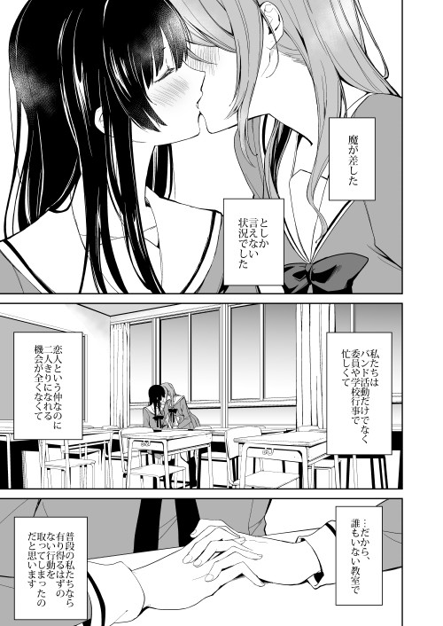 【C95新刊サンプル】りんさよふたなりえっち本