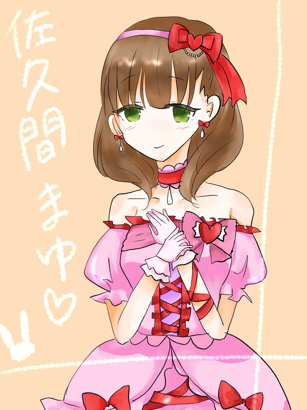 佐久間まゆ