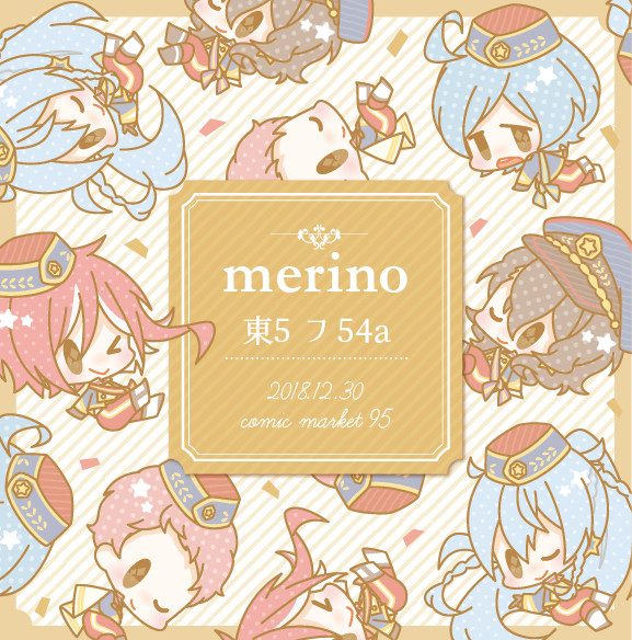 C95 冬コミおしながき【２日目東フ54a】
