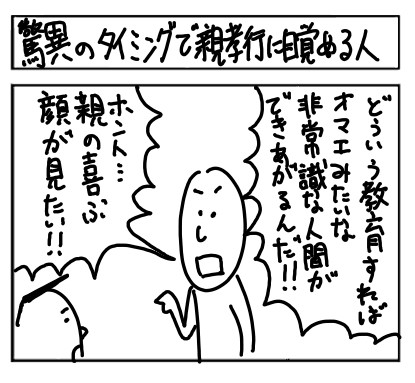1コマまとめ