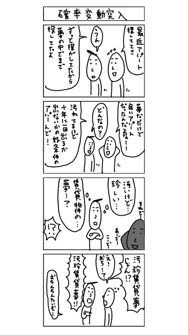 確率変動突入