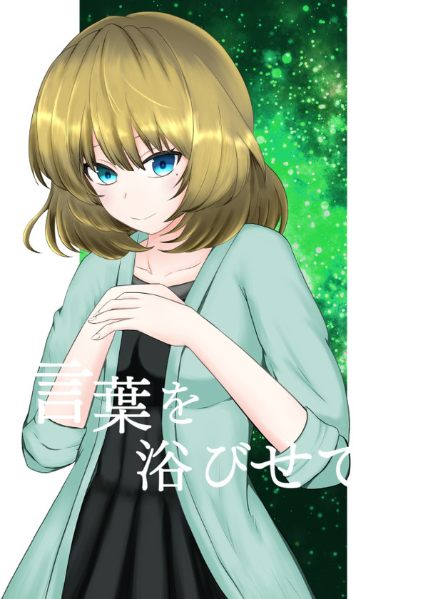 C95 新刊 楓さん本表紙と本文サンプル