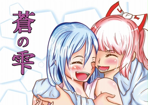 【C95】新刊の表紙（その１）