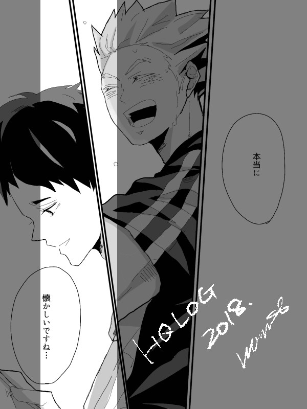 2018HQ!!LOG 漫画