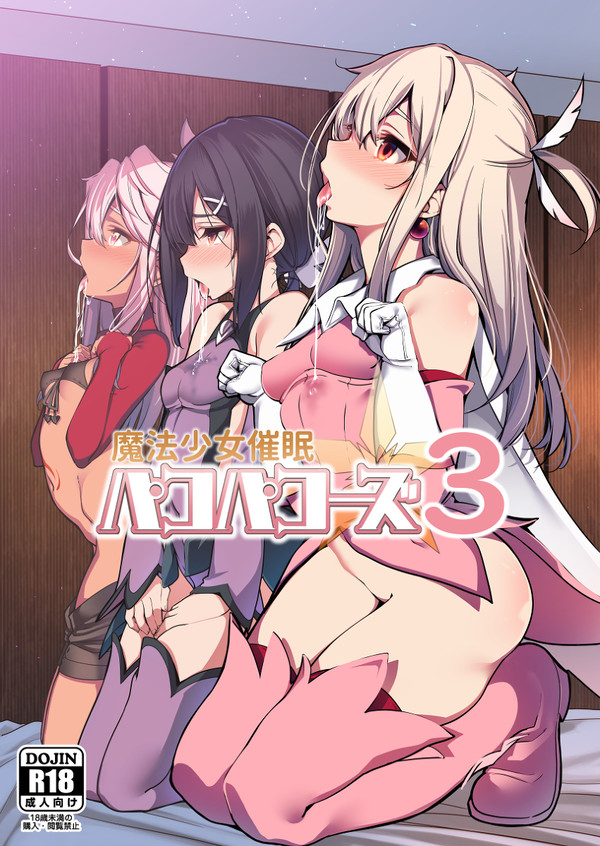 【C95】イリヤ&クロ&美遊本
