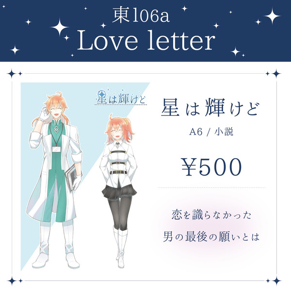 【C95】おしながき