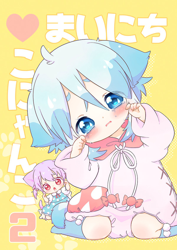 【C95】新刊サンプル【再通販開始】