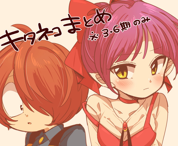 鬼太郎まとめ25