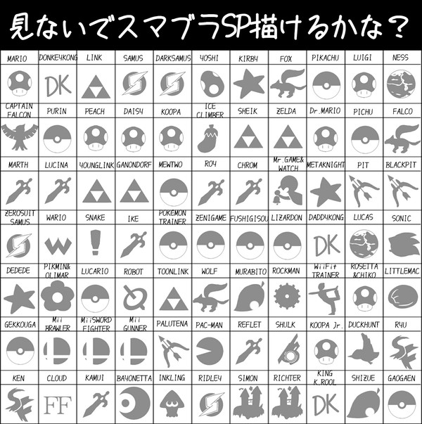 見ないでスマブラSPかけるかな？