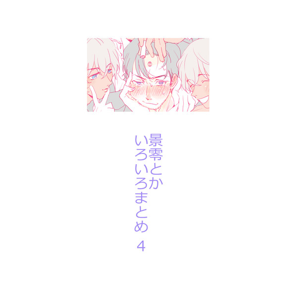 DCまとめ4