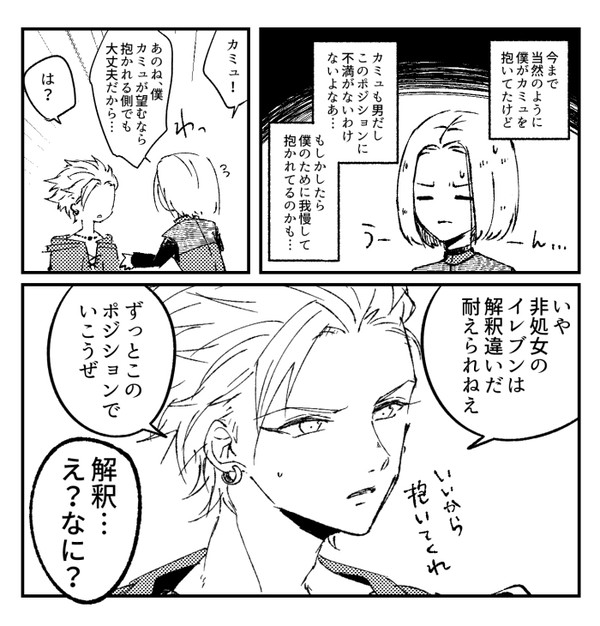【腐】DQログ