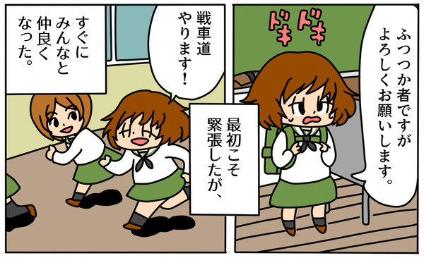 西住殿に捧ぐ