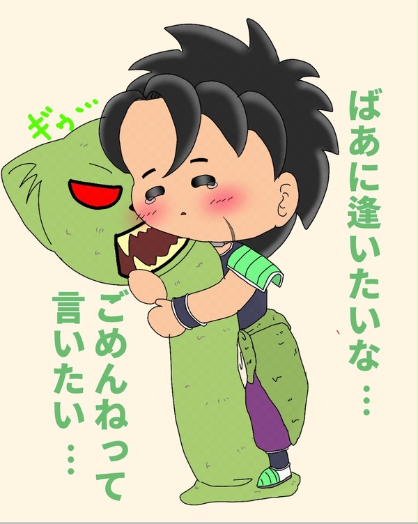 ばあとブロリーさん