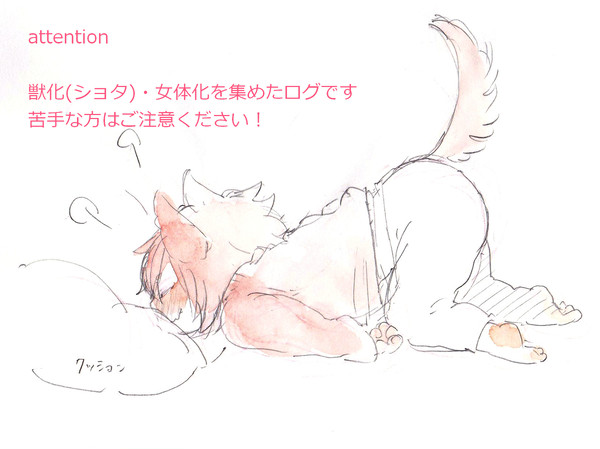 (ファ切)ログまとめ04(雑多)