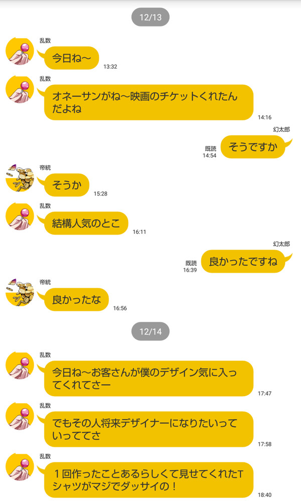 ぽっせの履歴