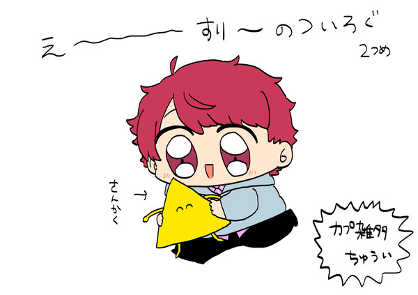えすりろぐ