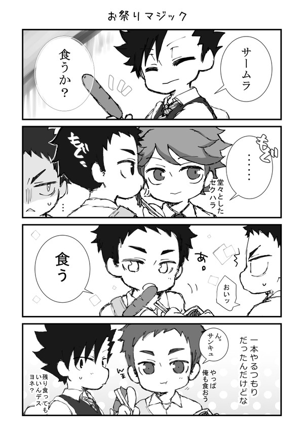 恋の進捗状況はいかがでしょうか？