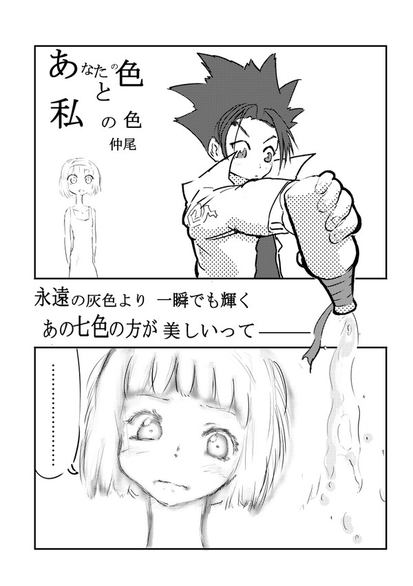 Twitterにあげてた短編
