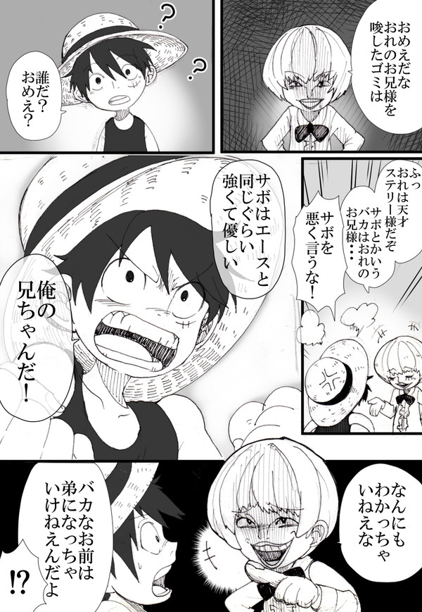 完全勝利!